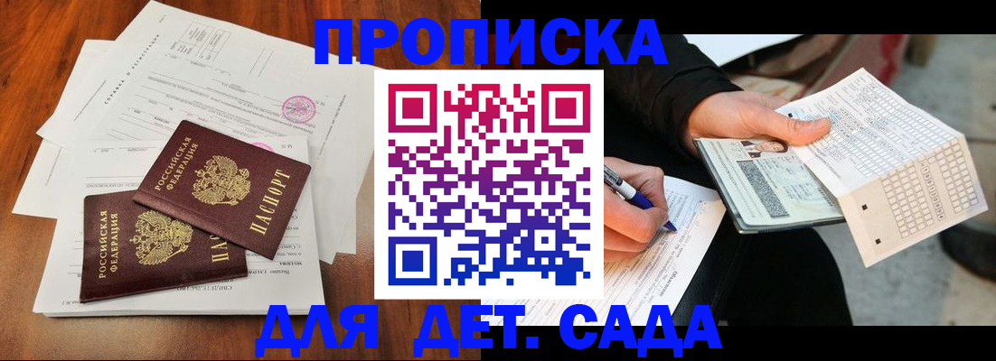временная регистрация в квартире в Юрьев-Польском
