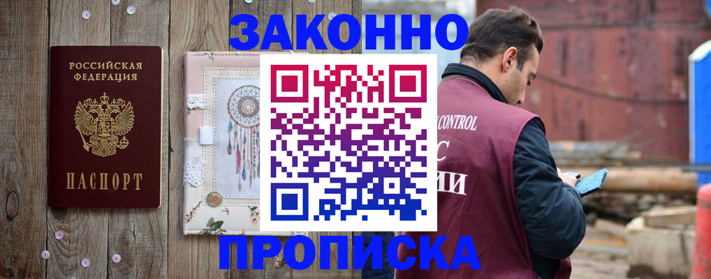 временная регистрация гарантия в Юрьев-Польском
