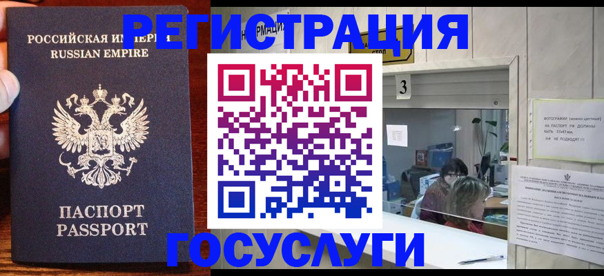 прописка ребенка в Юрьев-Польском