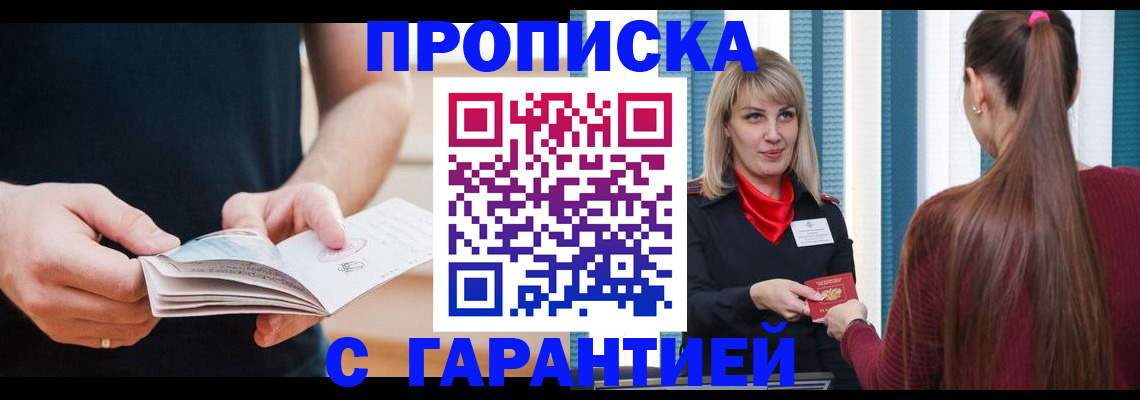 временная регистрация гарантия в Юрьев-Польском
