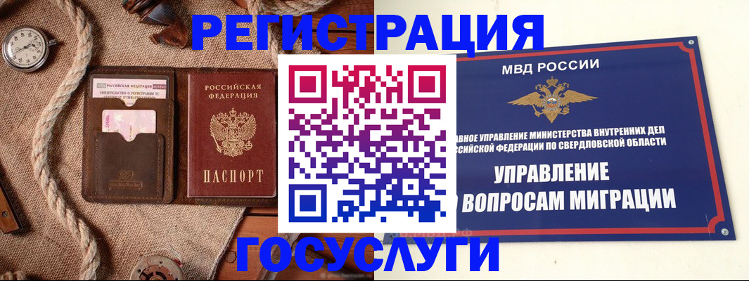 регистрация для школы в Юрьев-Польском
