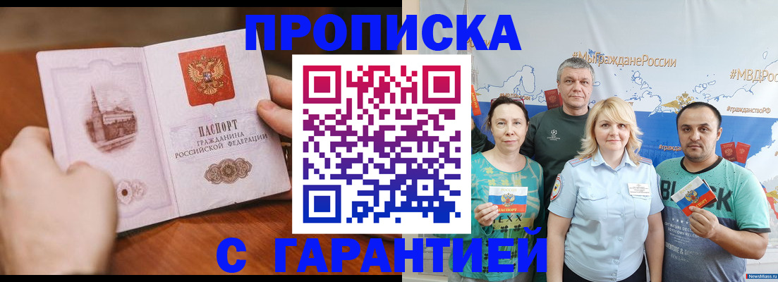 временная регистрация недорого в Юрьев-Польском